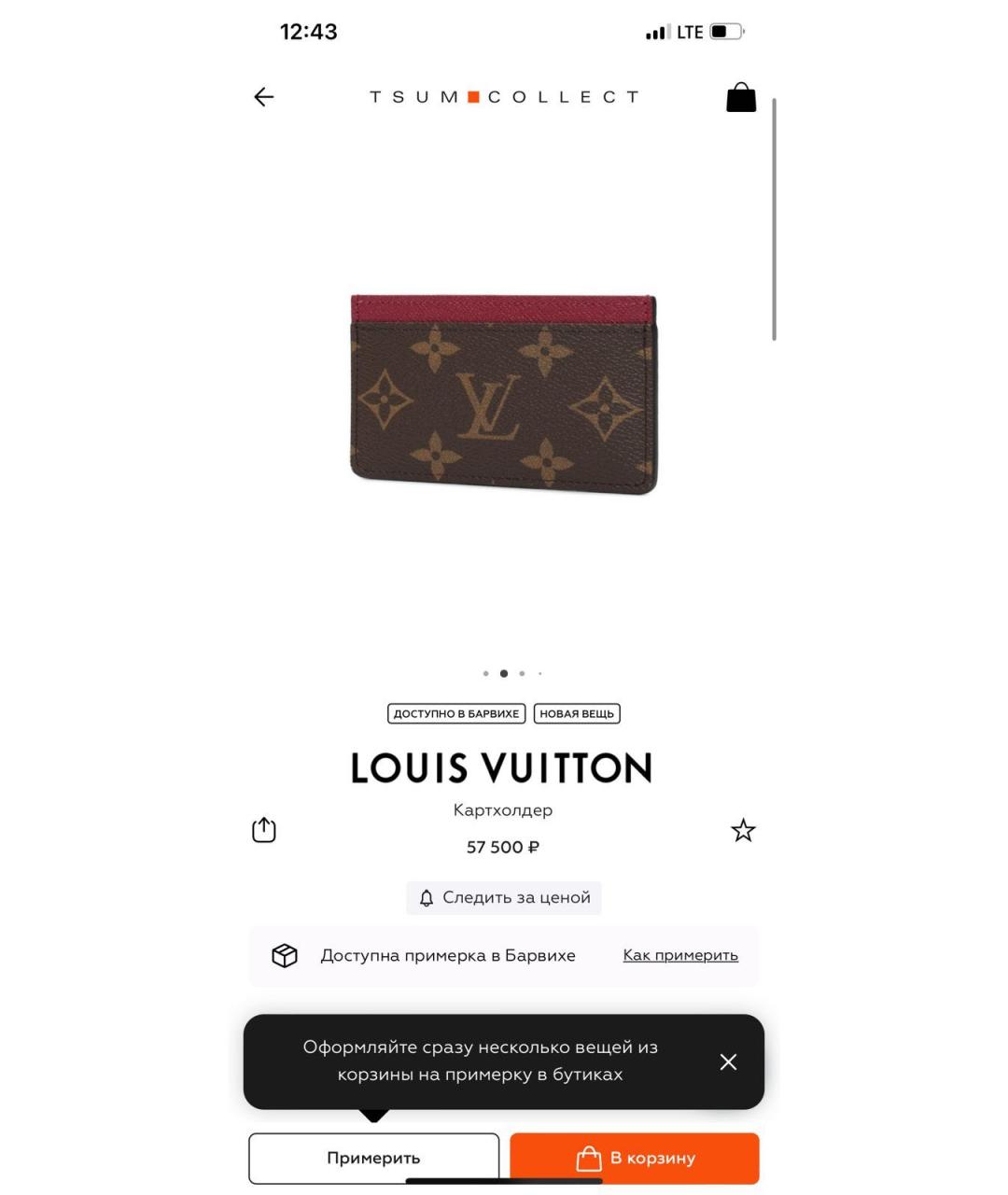 LOUIS VUITTON Коричневый кожаный кардхолдер, фото 6