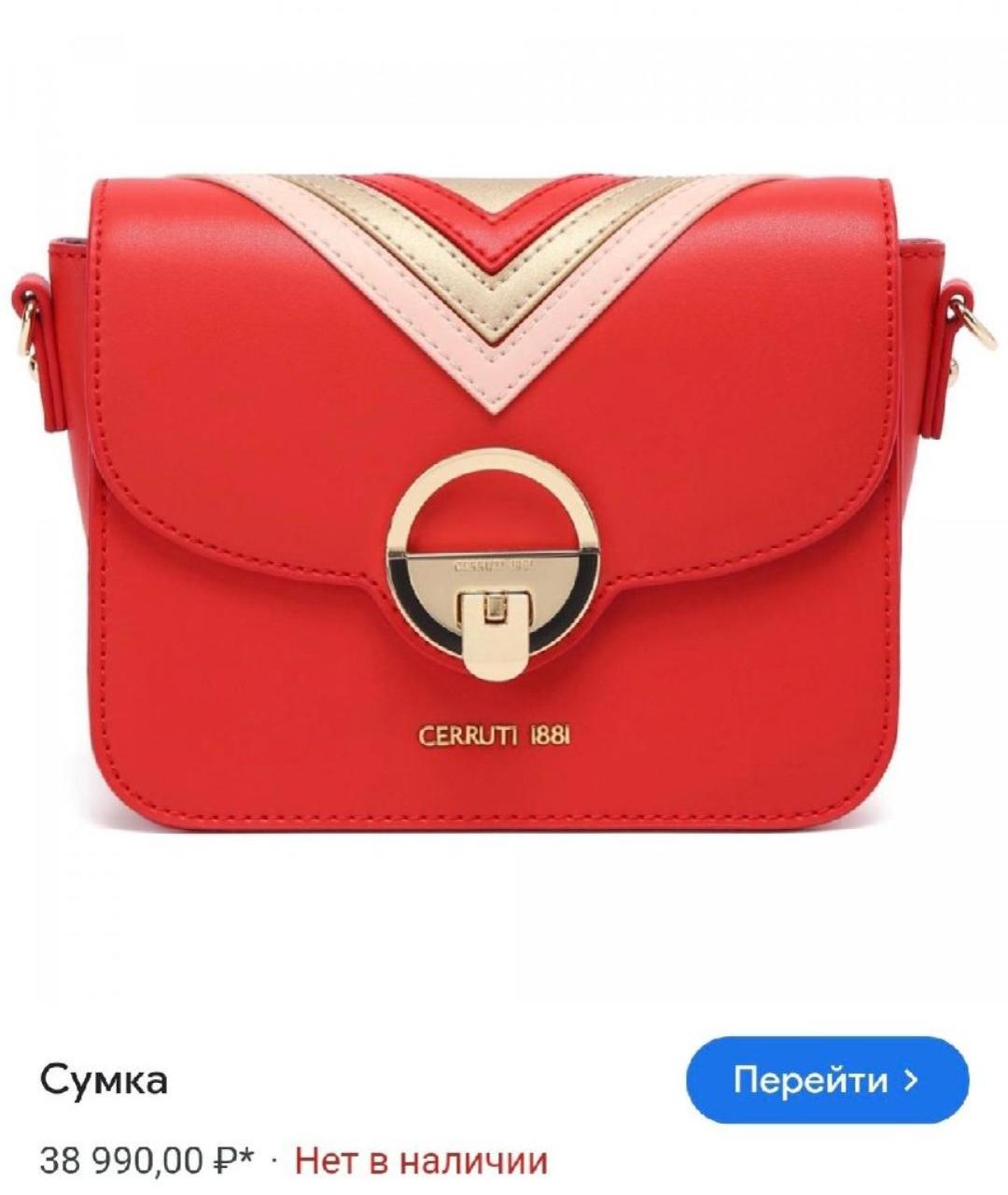 CERRUTI 1881 Красная кожаная сумка через плечо, фото 6
