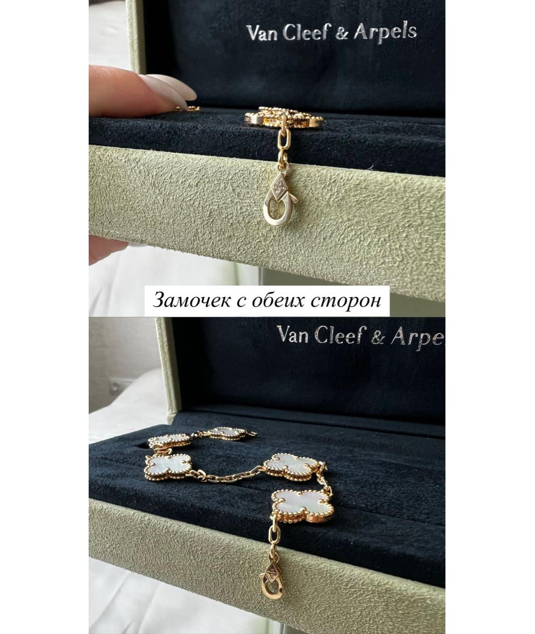 VAN CLEEF & ARPELS Белый браслет из желтого золота, фото 8