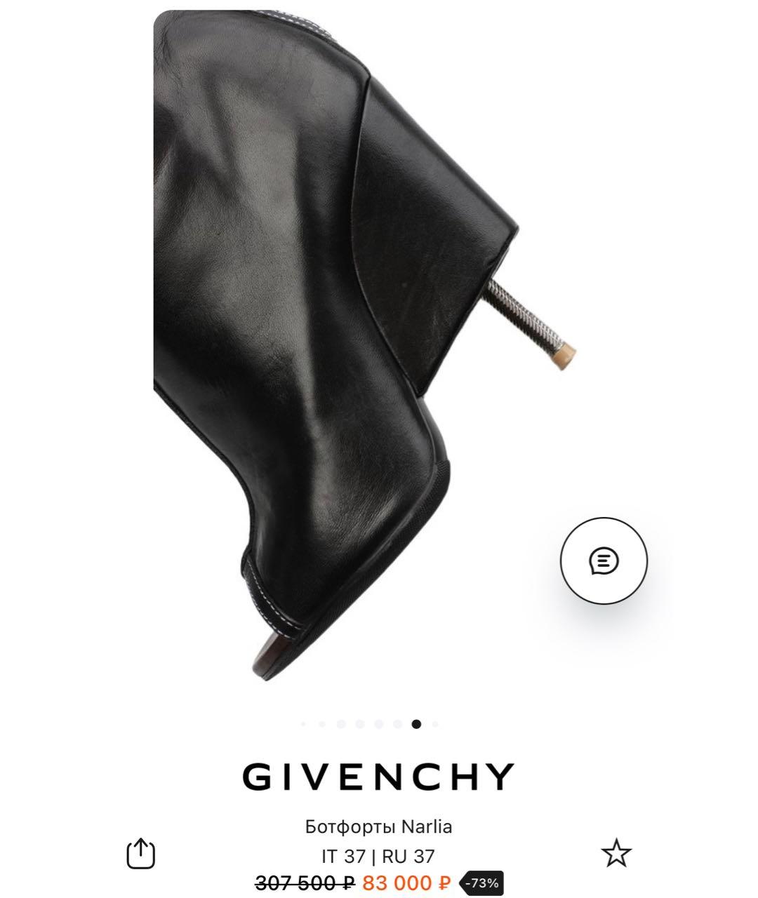 GIVENCHY Черные кожаные ботфорты, фото 8