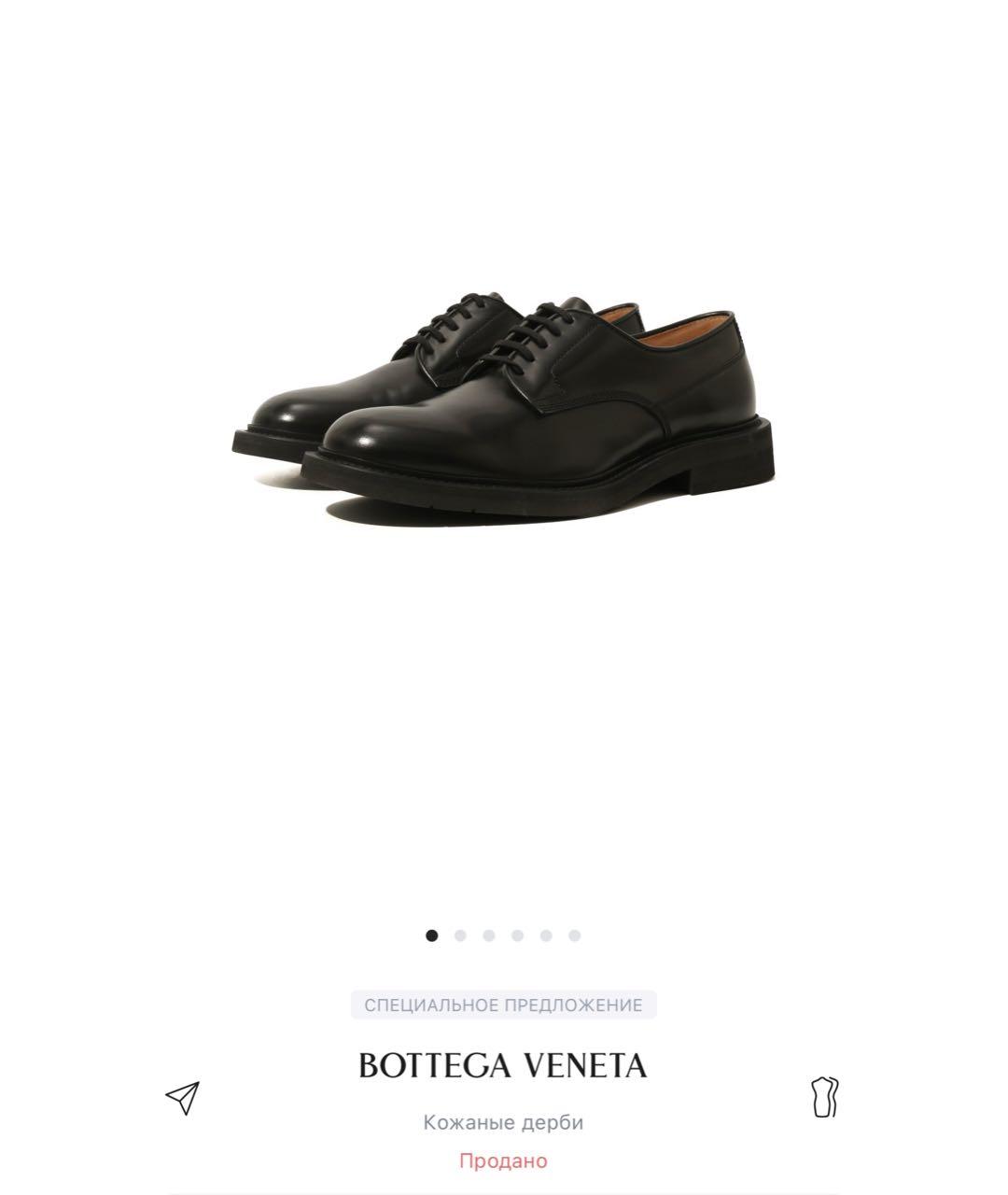 BOTTEGA VENETA Черные кожаные туфли, фото 8