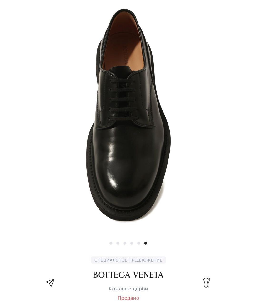 BOTTEGA VENETA Черные кожаные туфли, фото 5