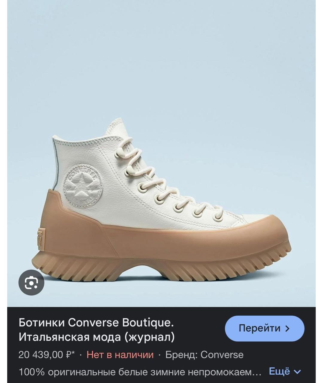 CONVERSE Белые кожаные ботинки, фото 5