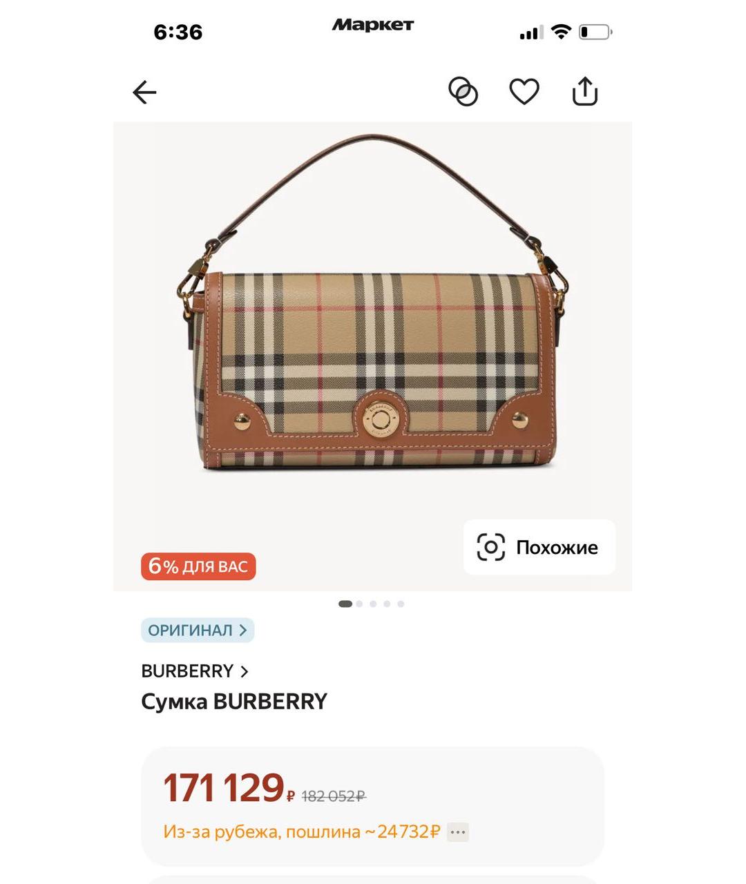 BURBERRY Коричневая кожаная сумка с короткими ручками, фото 5