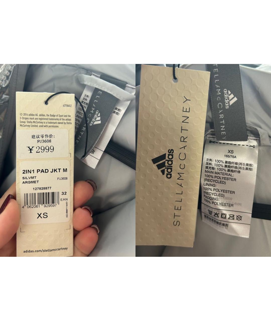 ADIDAS BY STELLA MCCARTNEY Серебряная полиэстеровая куртка, фото 7