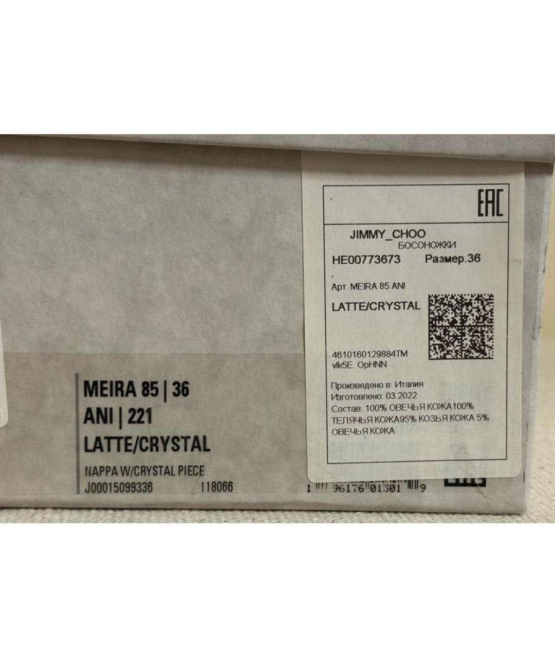 JIMMY CHOO Бежевые кожаные босоножки, фото 6