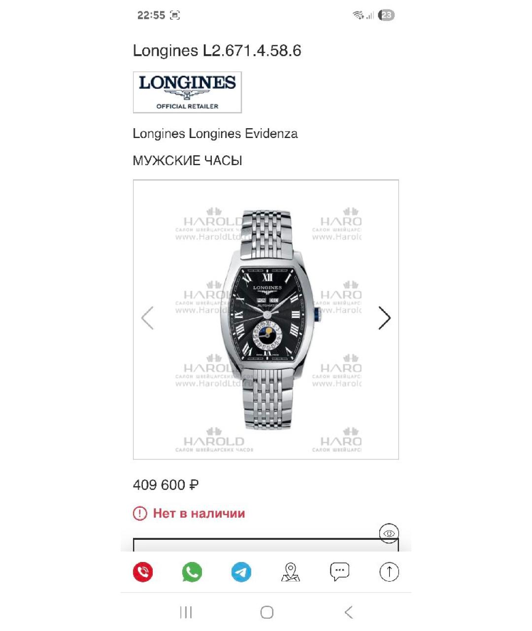 LONGINES Черные часы, фото 9