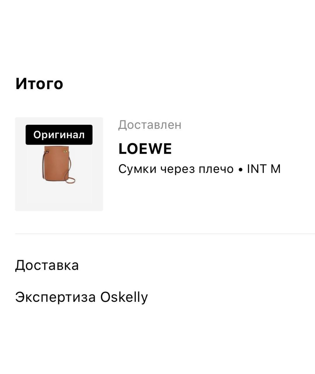 LOEWE Коричневая кожаная сумка через плечо, фото 3