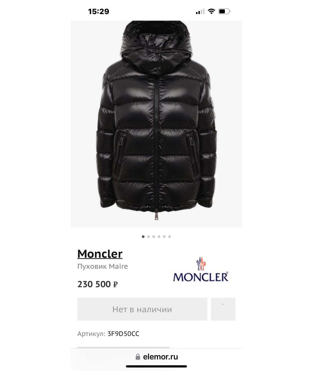 MONCLER Черный пуховик, фото 5