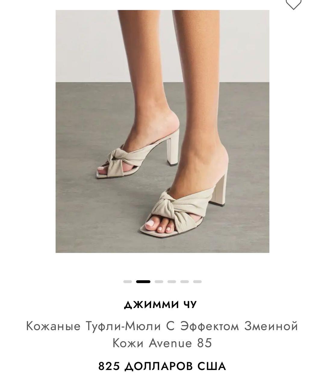 JIMMY CHOO Белые кожаные мюли, фото 5