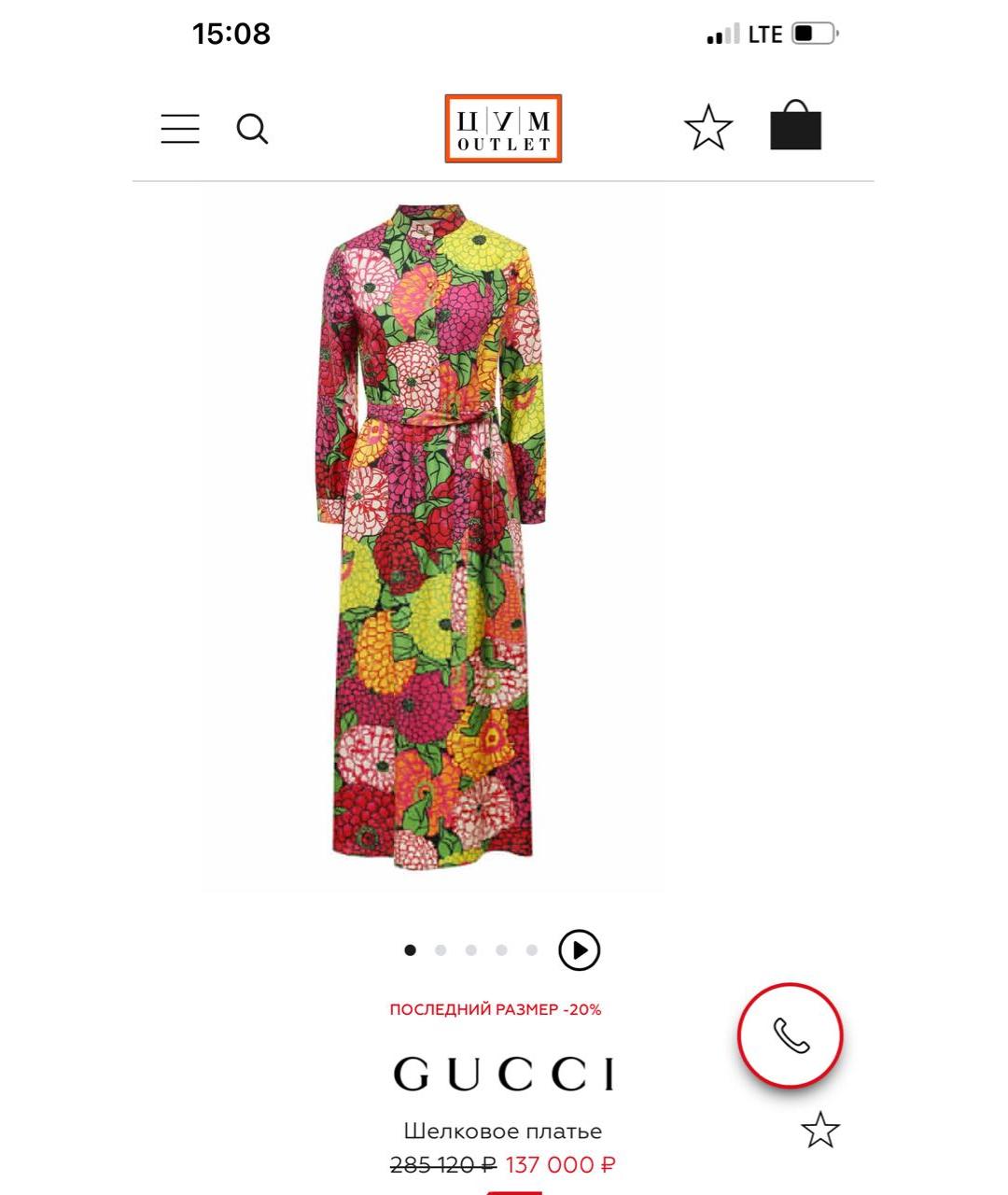 GUCCI Мульти шелковое повседневное платье, фото 8