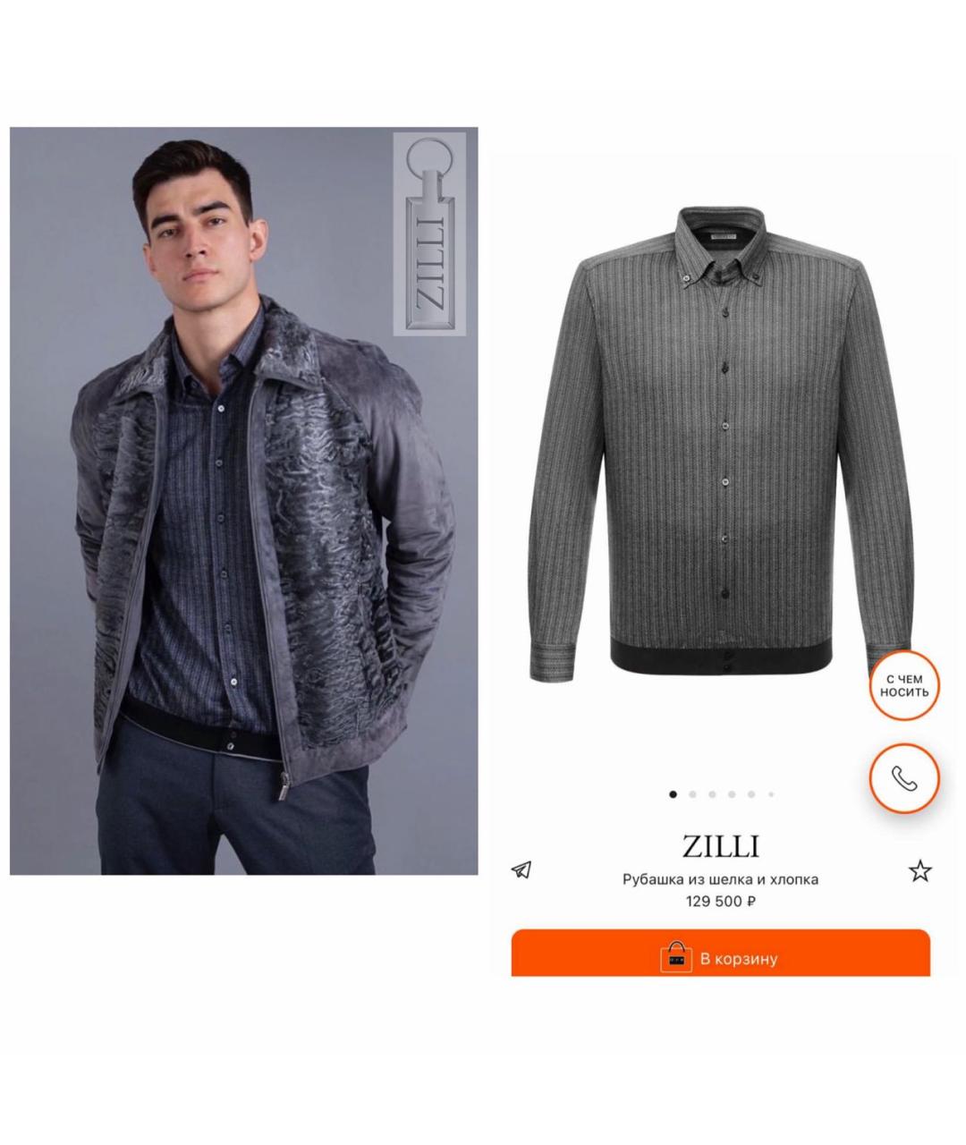 ZILLI Серая классическая рубашка, фото 8