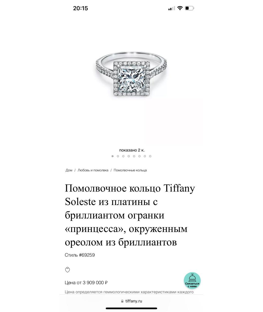 TIFFANY&CO Серебряное кольцо из белого золота, фото 6