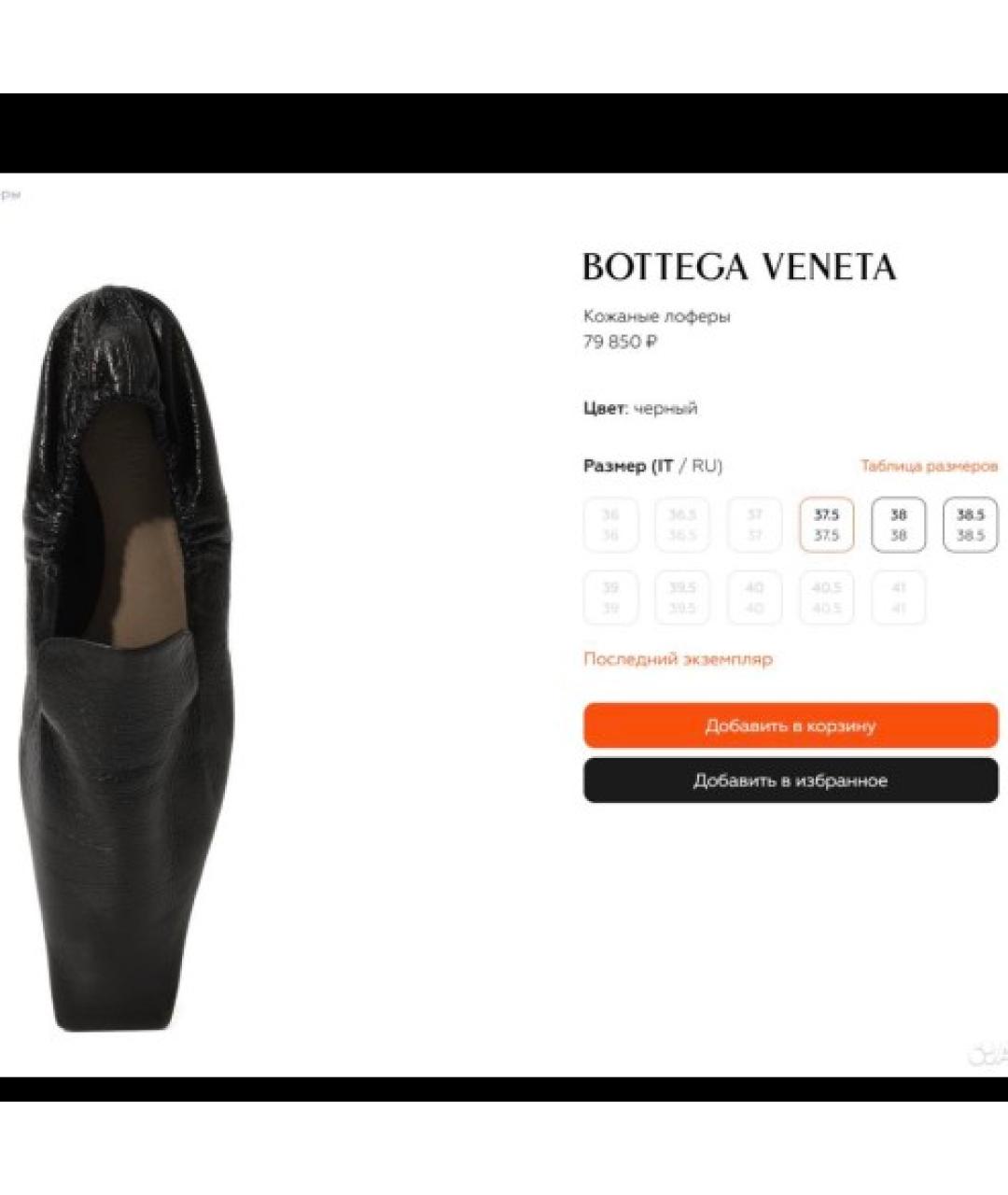 BOTTEGA VENETA Черные лоферы из лакированной кожи, фото 9