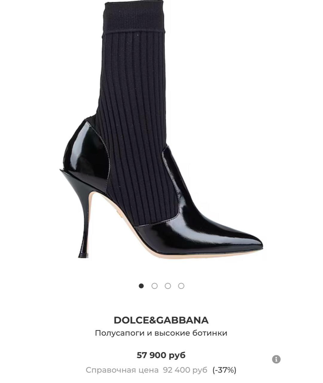 DOLCE&GABBANA Черные кожаные полусапоги, фото 2