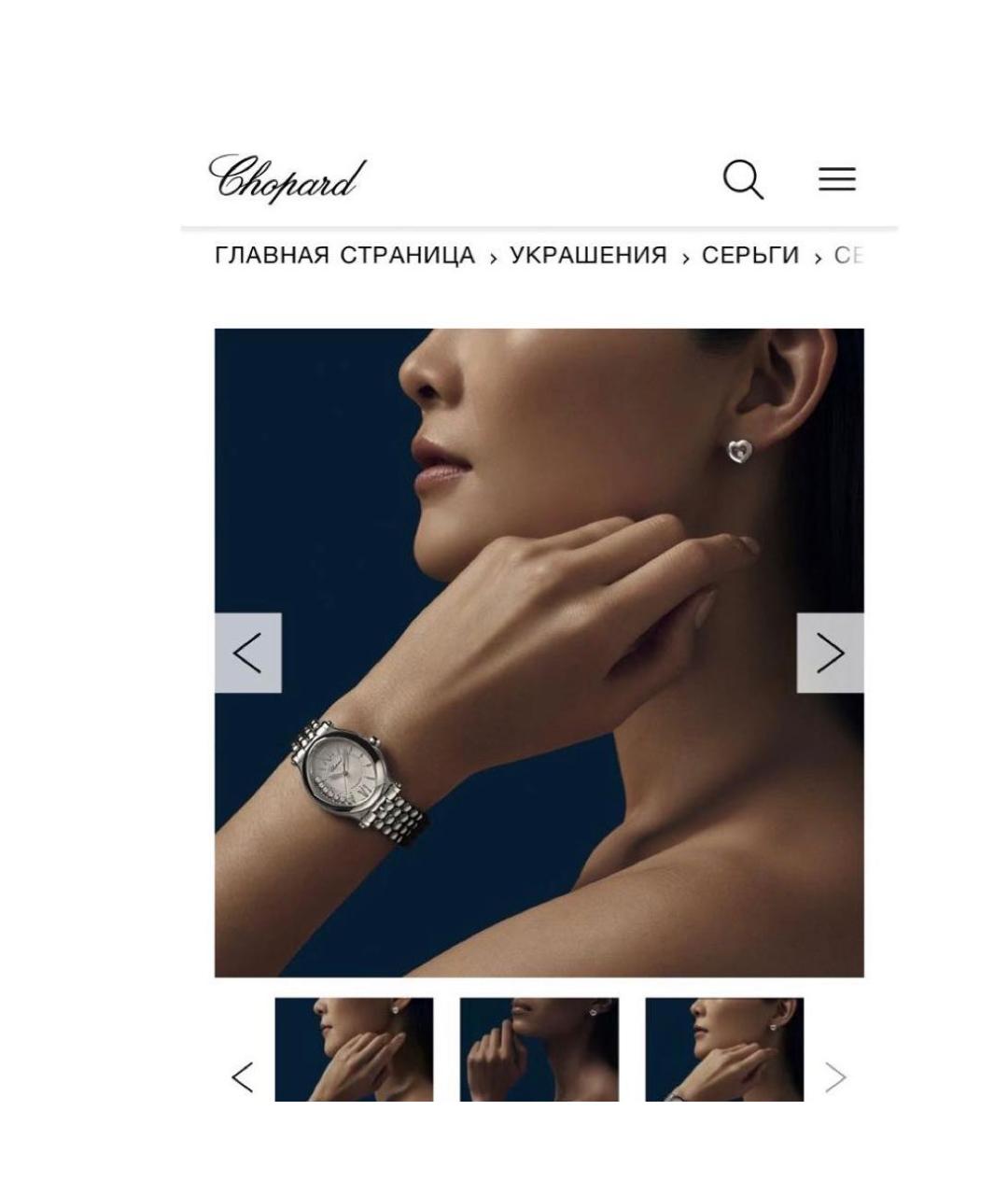 CHOPARD Серебряные серьги из белого золота, фото 6