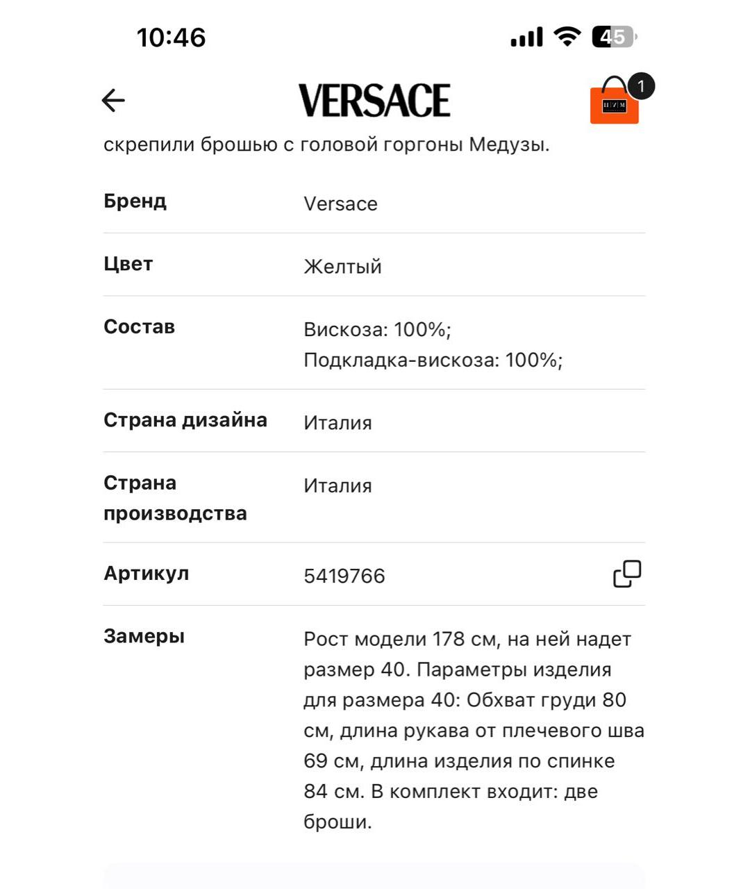 VERSACE Золотое вискозное платье, фото 5