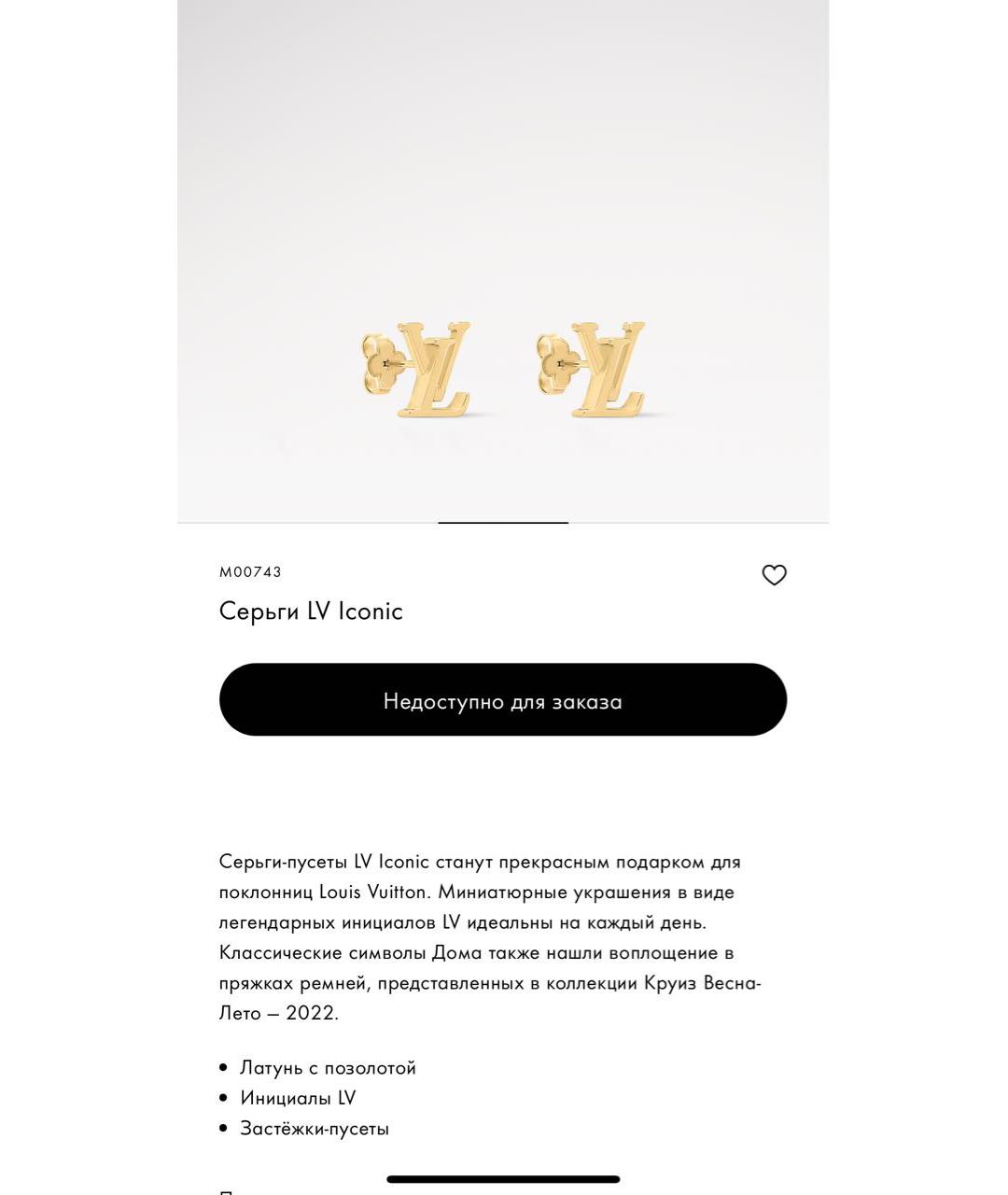 LOUIS VUITTON Золотые латунные серьги, фото 4