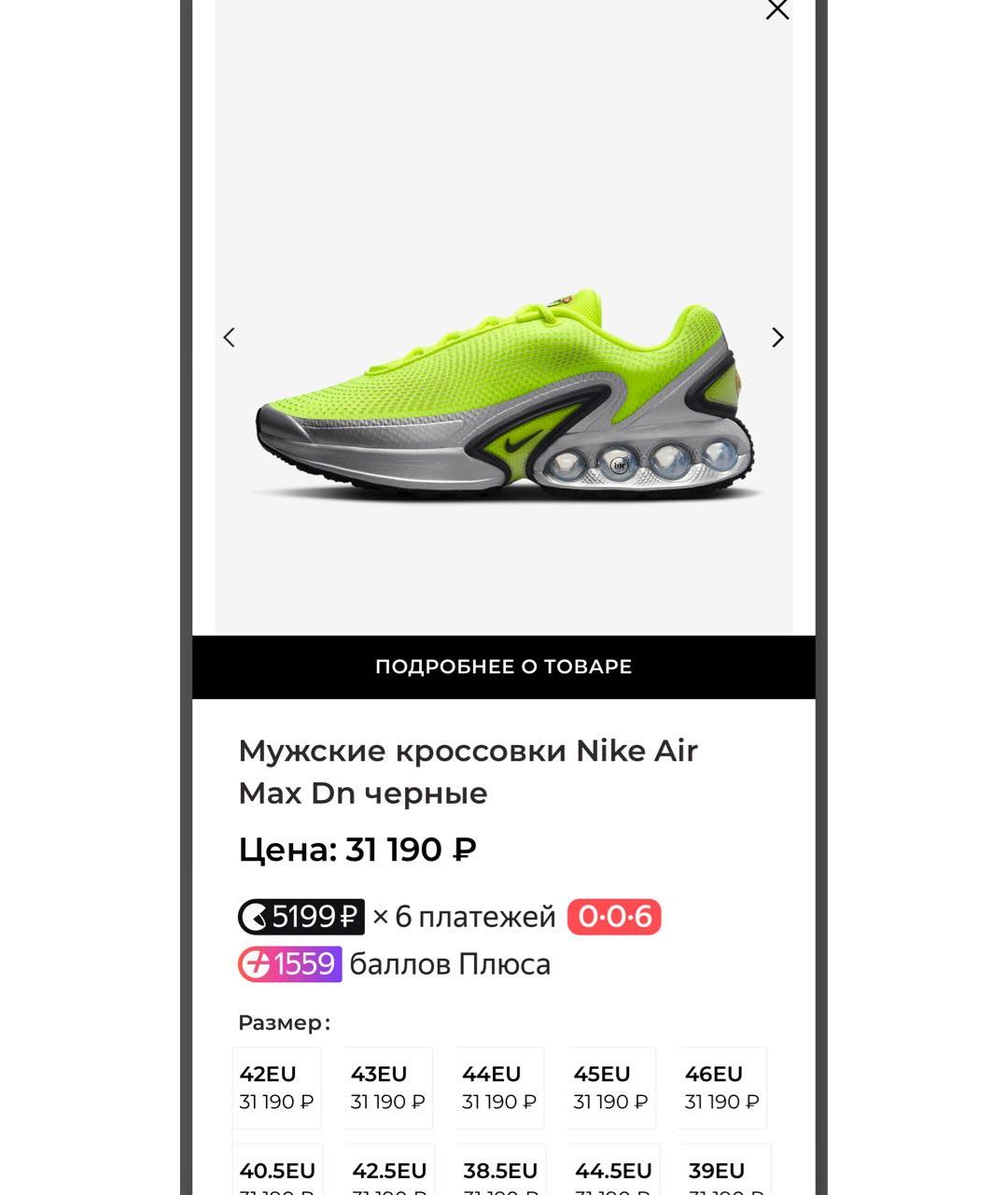 NIKE Желтые синтетические кроссовки, фото 9