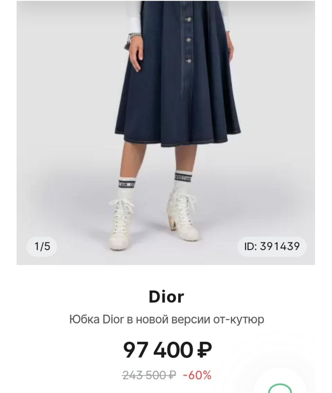 CHRISTIAN DIOR Темно-синяя деним юбка миди, фото 9