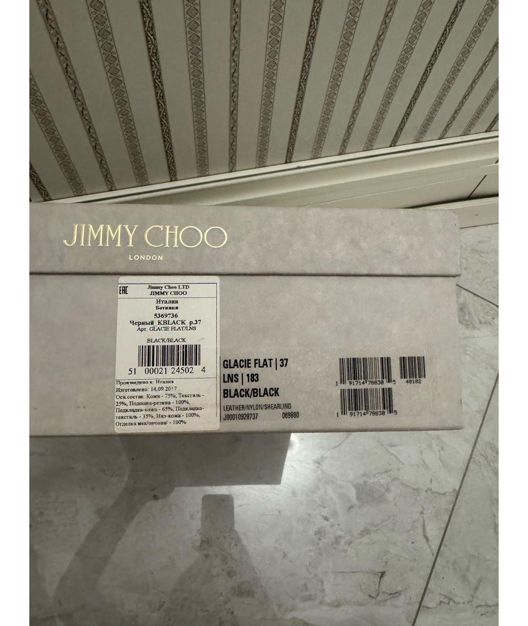 JIMMY CHOO Черные кожаные полусапоги, фото 7