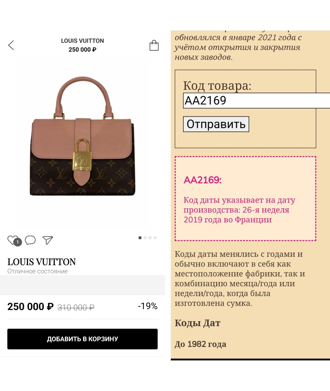 LOUIS VUITTON Сумка с короткими ручками, фото 6