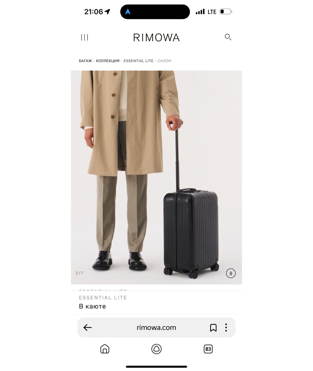 Rimowa Черный чемодан, фото 6