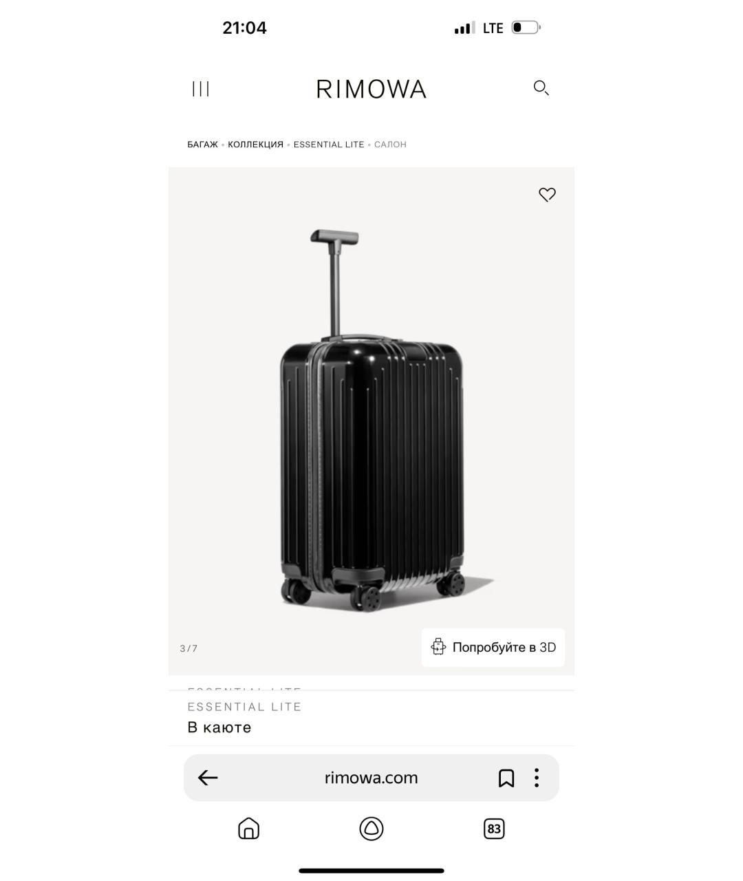 Rimowa Черный чемодан, фото 2