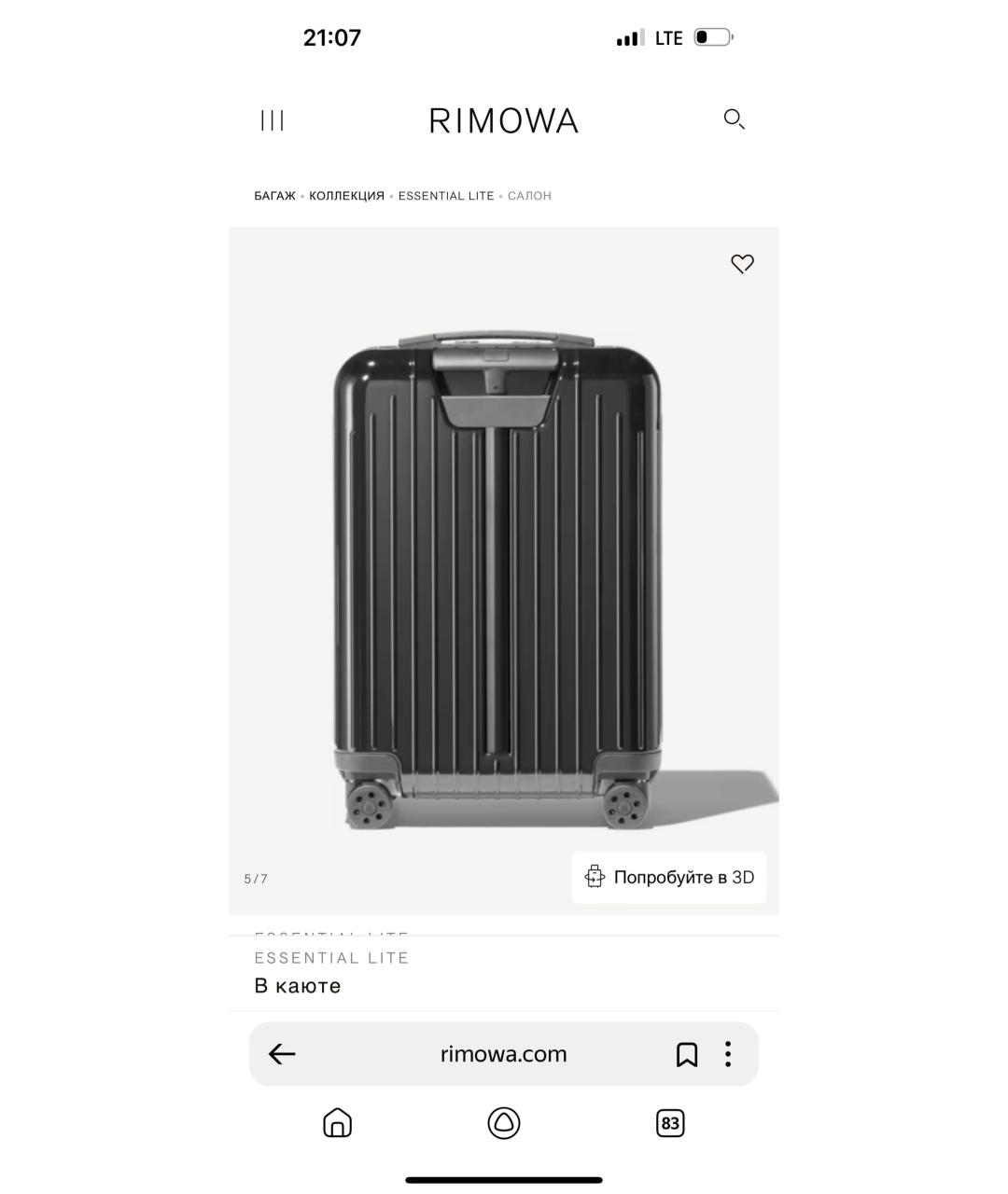 Rimowa Черный чемодан, фото 5