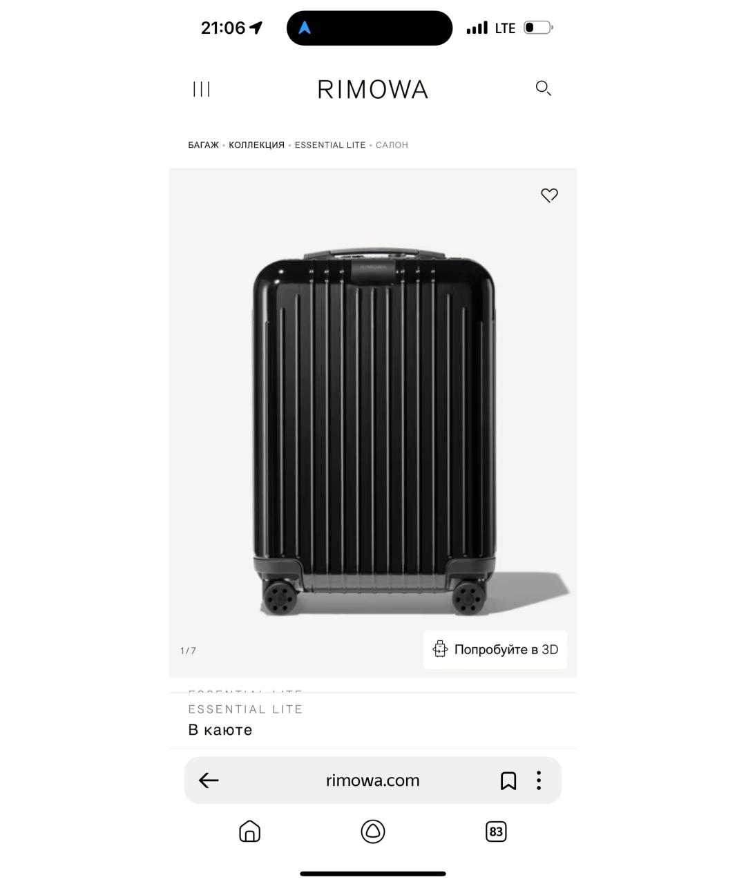 Rimowa Черный чемодан, фото 8