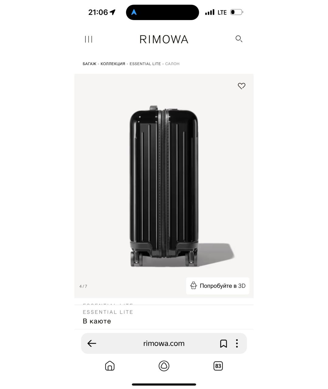 Rimowa Черный чемодан, фото 3