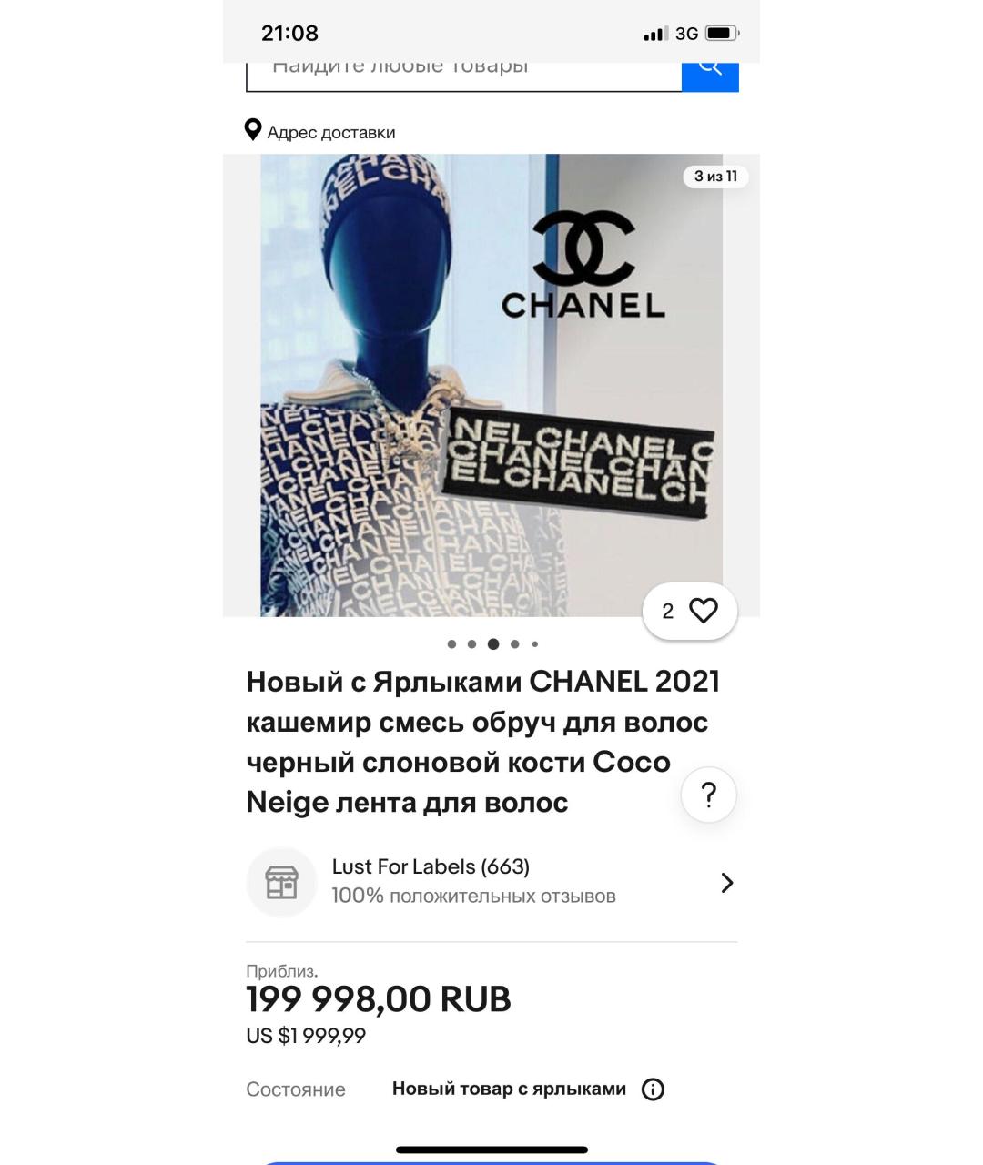 CHANEL Черная шапка, фото 6