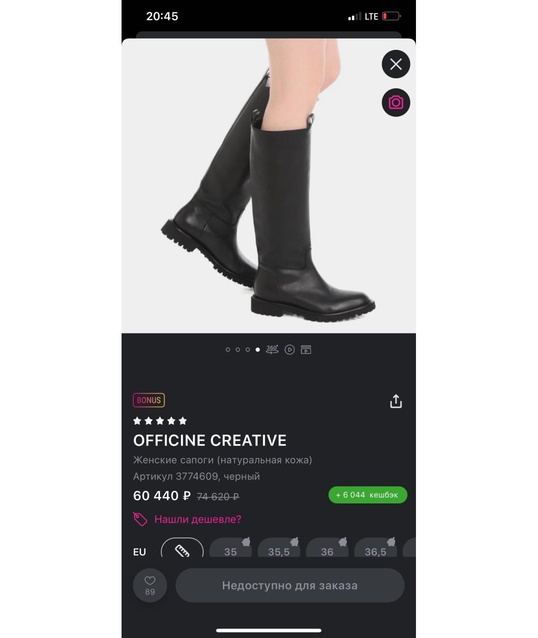 OFFICINE CREATIVE Черные кожаные сапоги, фото 3