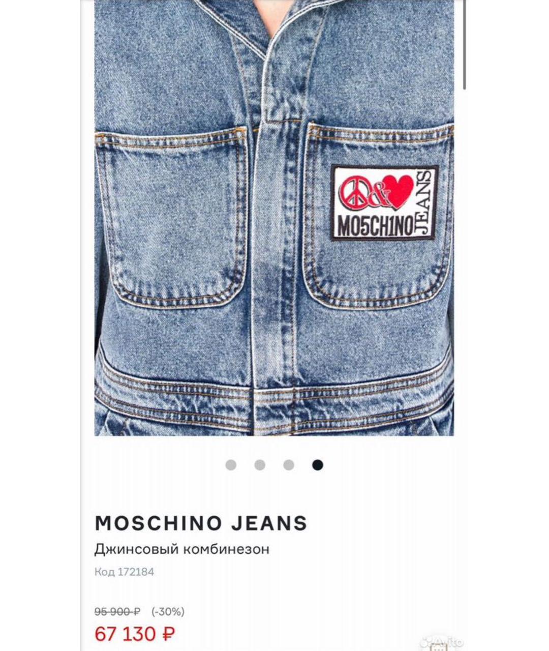 MOSCHINO Голубой деним комбинезон, фото 7