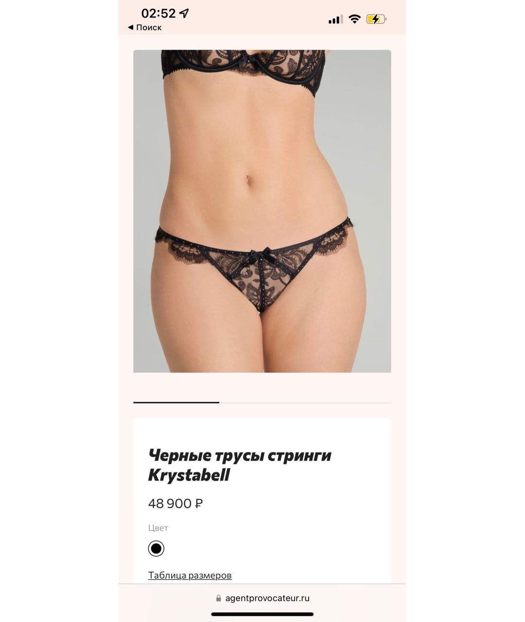 AGENT PROVOCATEUR Черный комплекты, фото 2