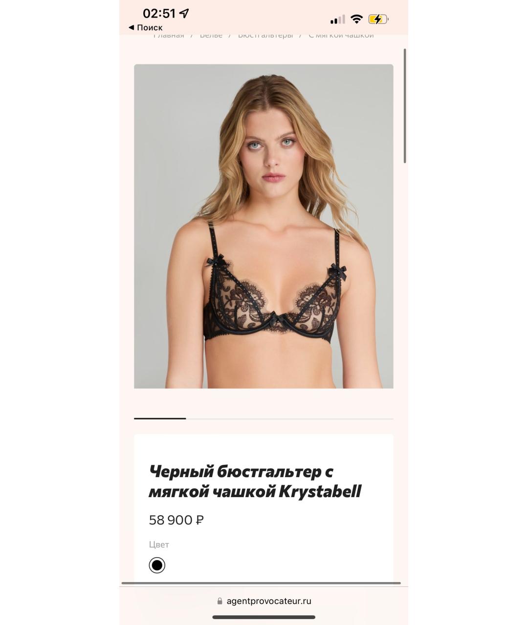 AGENT PROVOCATEUR Черный комплекты, фото 8