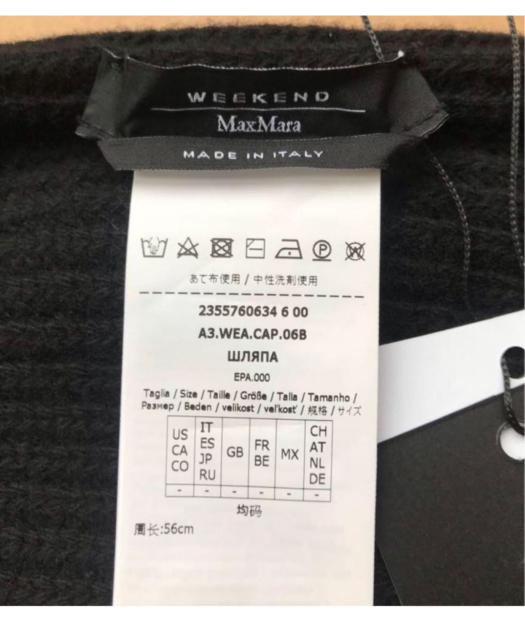 WEEKEND MAX MARA Черная шерстяная шапка, фото 6