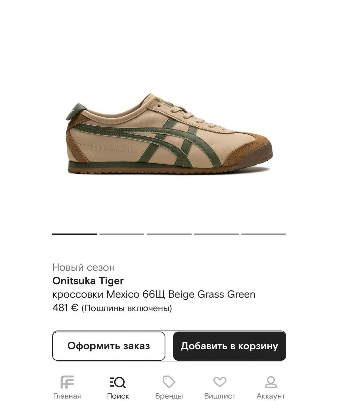 ONITSUKA TIGER Бежевые низкие кроссовки / кеды, фото 5