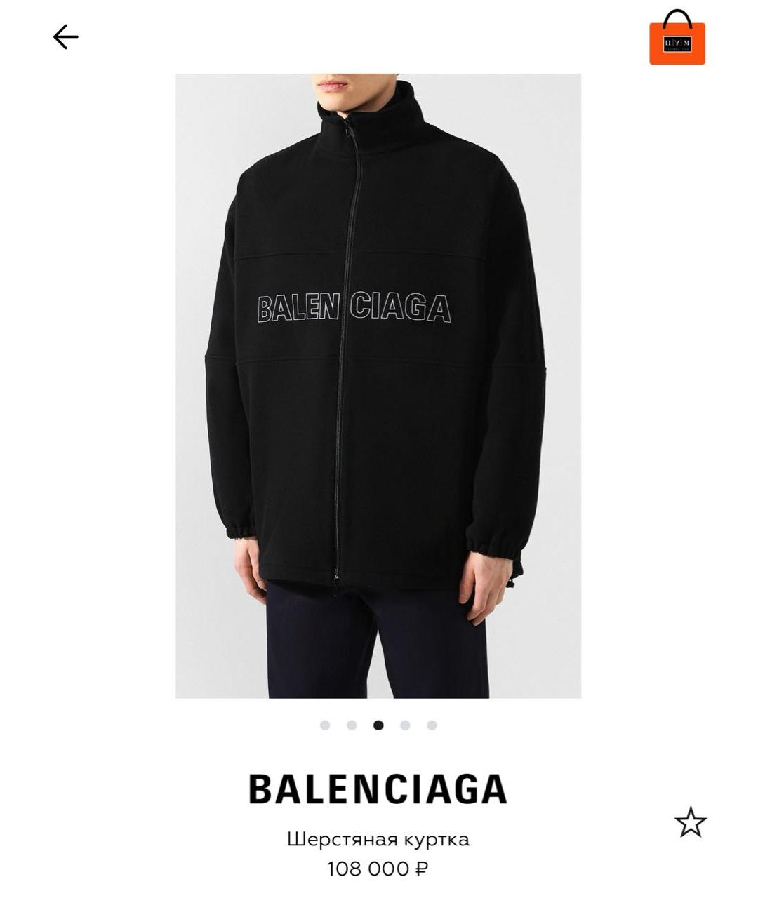 BALENCIAGA Черная шерстяная куртка, фото 8