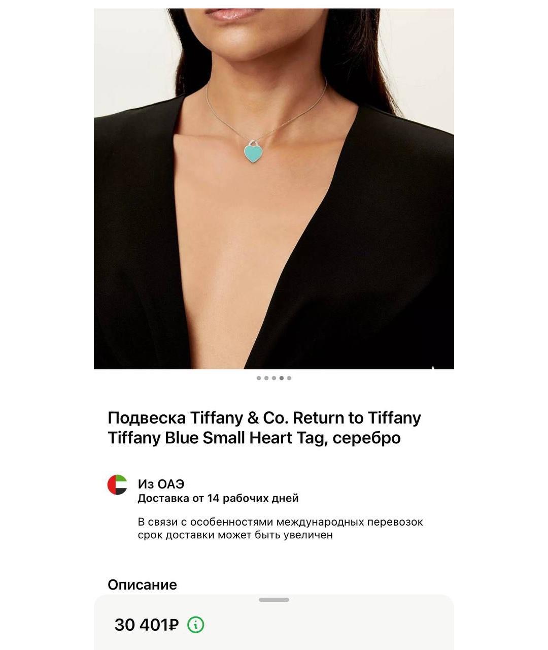 TIFFANY&CO Бирюзовая серебряная подвеска, фото 3