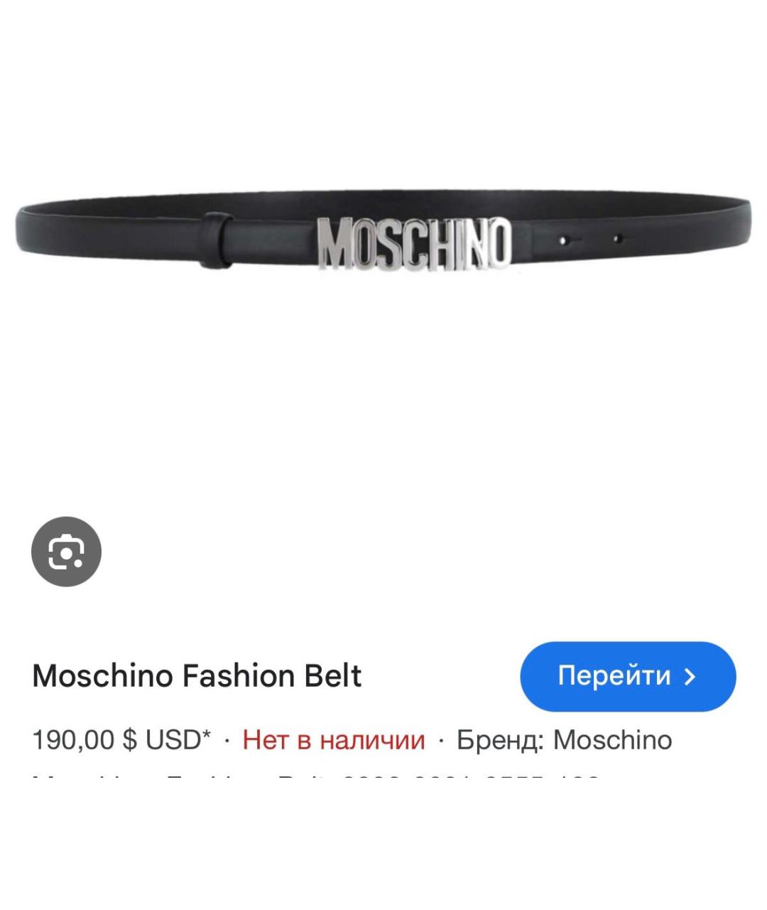 MOSCHINO Черный кожаный ремень, фото 6