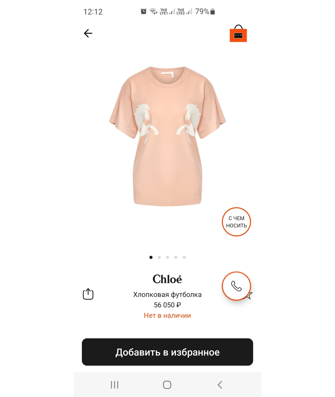 CHLOE Розовая хлопковая футболка, фото 8