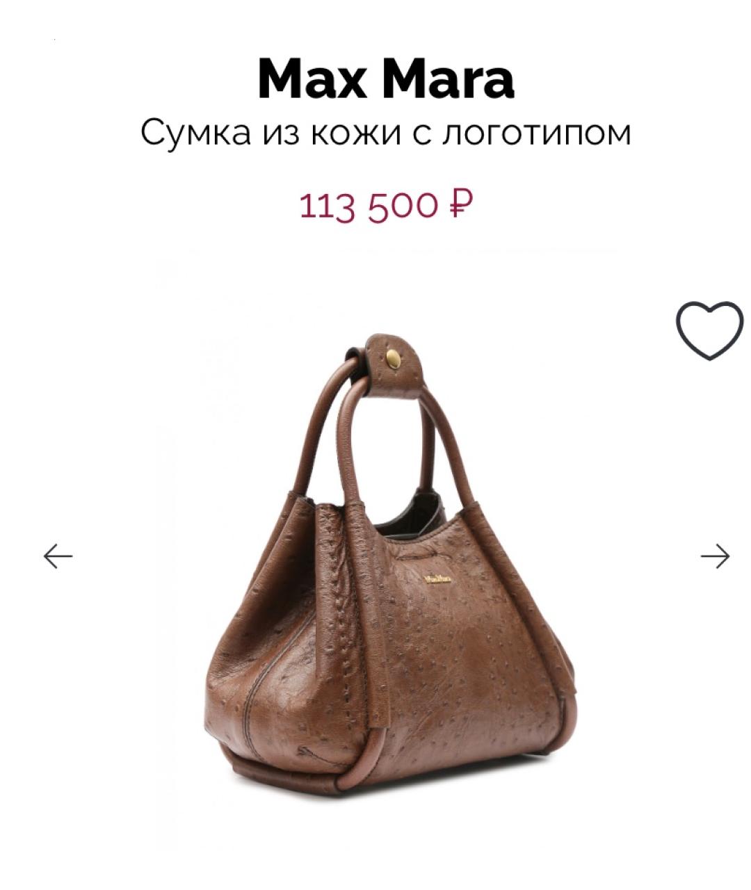 MAX MARA Бежевая сумка через плечо из экзотической кожи, фото 5