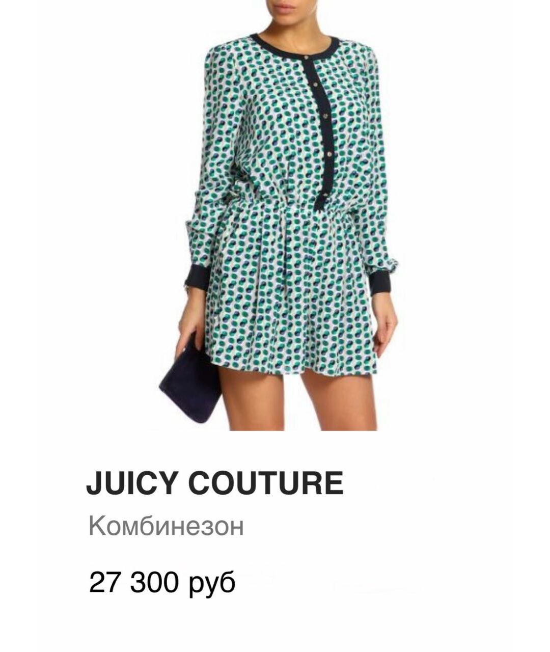 JUICY COUTURE Бирюзовый шелковый комбинезон, фото 3