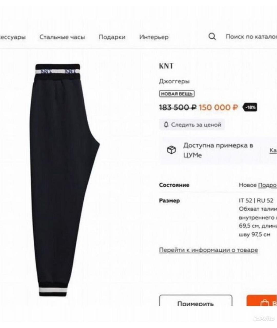 KITON Серые хлопко-эластановые повседневные брюки, фото 8