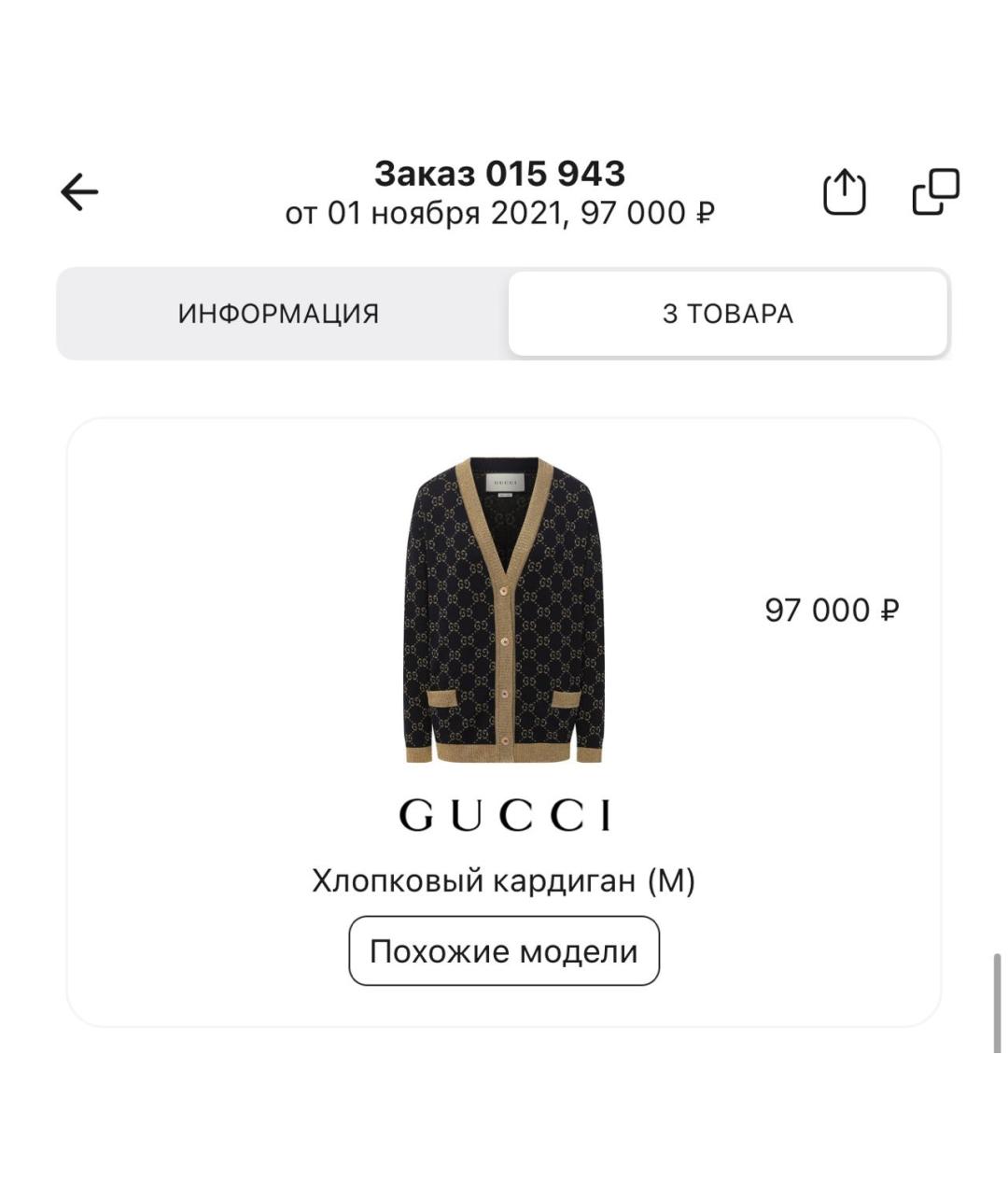 GUCCI Черный хлопковый кардиган, фото 6