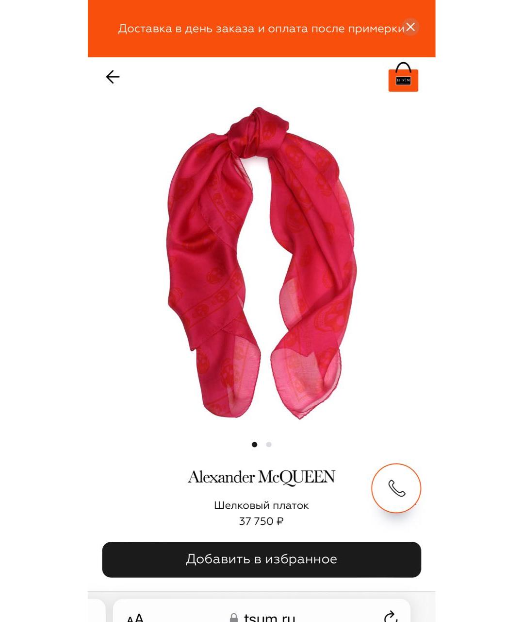 ALEXANDER MCQUEEN Розовый шелковый платок, фото 8