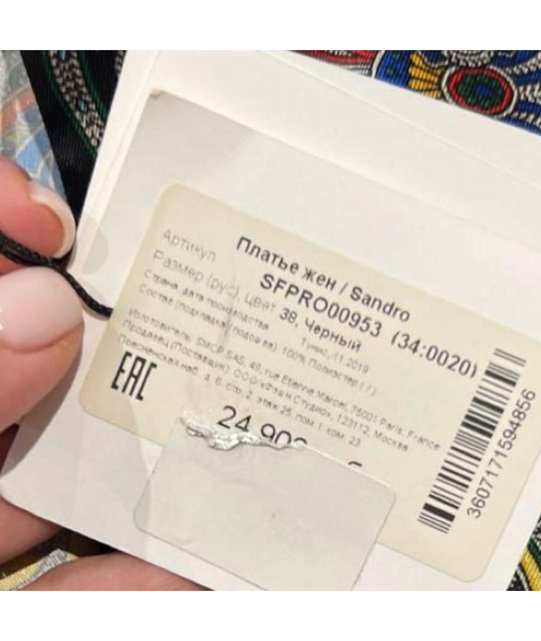 SANDRO Мульти полиэстеровое коктейльное платье, фото 4