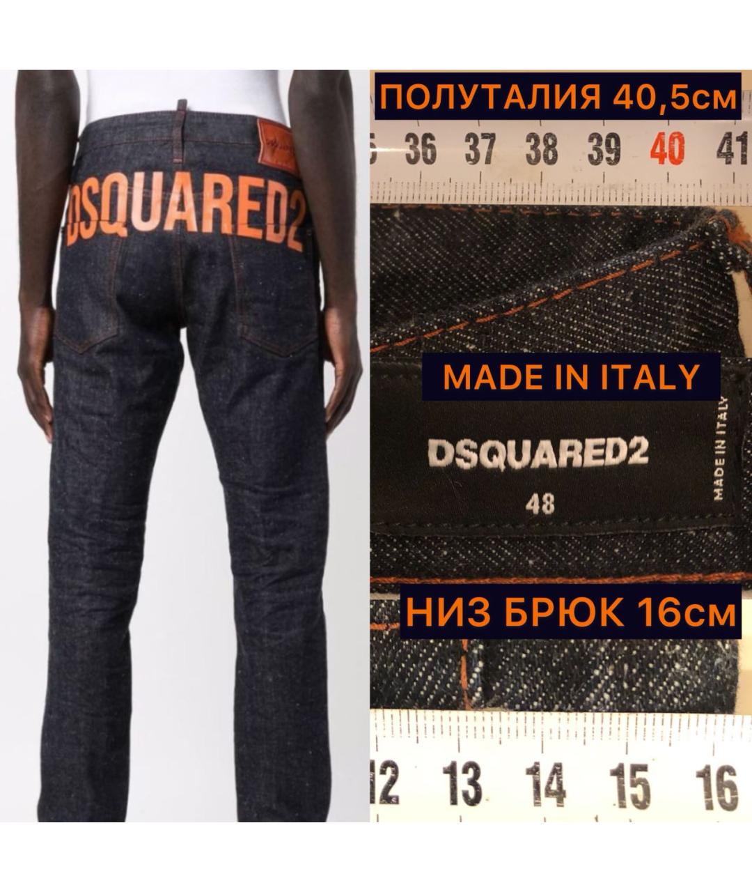 DSQUARED2 Темно-синие хлопковые джинсы скинни, фото 8