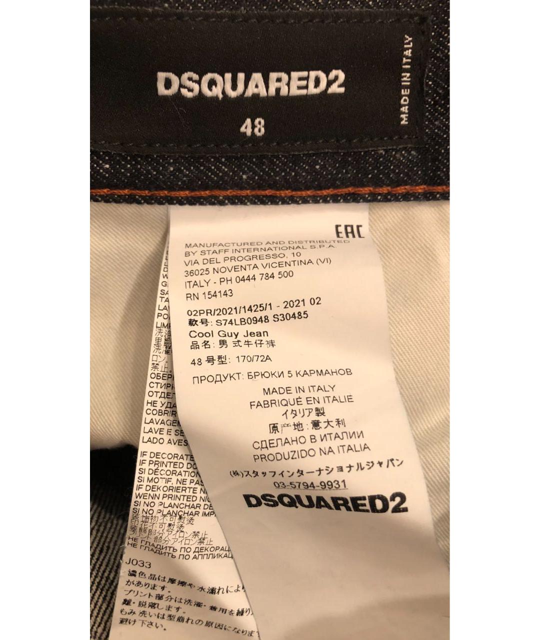 DSQUARED2 Темно-синие хлопковые джинсы скинни, фото 6